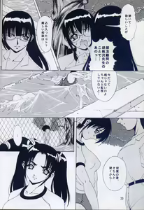 Page 19 of Azure Angels ver.1.0 - preview thumbnail