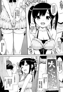 Page 18 of Idol Sister 1-5 - preview thumbnail