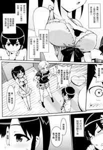 Page 19 of Idol Sister 1-5 - preview thumbnail