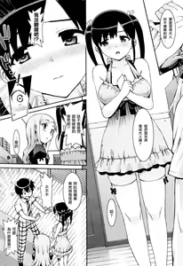 Page 20 of Idol Sister 1-5 - preview thumbnail