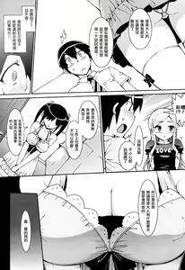 Page 21 of Idol Sister 1-5 - preview thumbnail