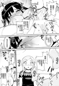 Page 27 of Idol Sister 1-5 - preview thumbnail