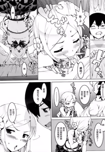 Page 5 of Idol Sister 1-5 - preview thumbnail