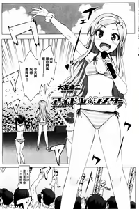 Page 65 of Idol Sister 1-5 - preview thumbnail