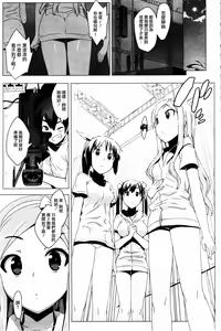 Page 67 of Idol Sister 1-5 - preview thumbnail
