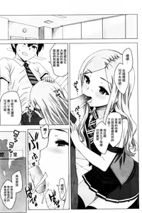 Page 79 of Idol Sister 1-5 - preview thumbnail