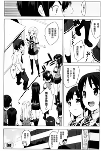 Page 80 of Idol Sister 1-5 - preview thumbnail