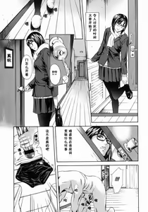 Page 8 of Nise Kyoudai | 伪兄妹 - preview thumbnail