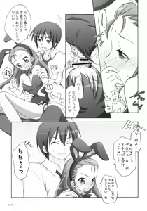 Page 6 of Suitei iDOL - preview thumbnail
