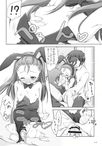 Page 7 of Suitei iDOL - preview thumbnail