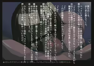Page 16 of 雨宮達夫の憂鬱 その - preview thumbnail