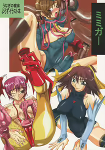 Mimiga — hentai manga cover on Fhentai