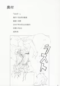 Page 33 of Mimiga - preview thumbnail