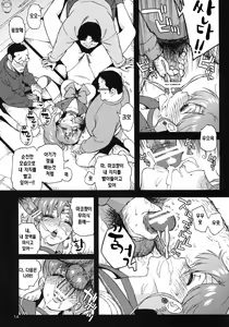 Page 13 of Onegai Jupiter | 부탁해요 쥬피터씨 - preview thumbnail