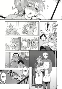 Page 22 of Onegai Jupiter | 부탁해요 쥬피터씨 - preview thumbnail