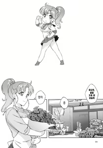 Page 3 of Onegai Jupiter | 부탁해요 쥬피터씨 - preview thumbnail