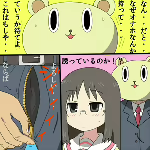 Page 5 of Nichijou ni Hisomu Eroticism - preview thumbnail