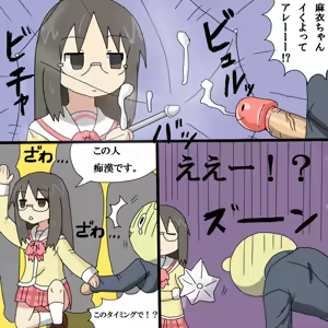 Page 9 of Nichijou ni Hisomu Eroticism - preview thumbnail