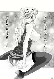 Page 33 of Benten Kairaku 7 - preview thumbnail