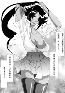 Page 8 of Benten Kairaku 7 - preview thumbnail