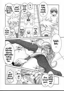 Page 11 of Midgard <othel> - preview thumbnail