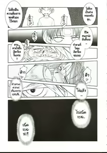 Page 12 of Midgard <othel> - preview thumbnail