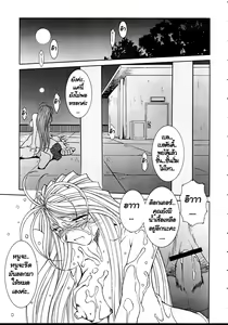 Page 26 of Midgard <othel> - preview thumbnail