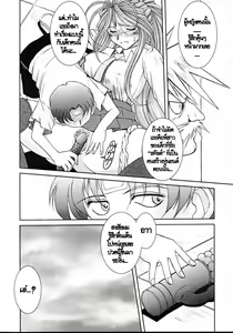 Page 7 of Midgard <othel> - preview thumbnail