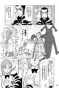 Page 22 of Kidou Ni - preview thumbnail