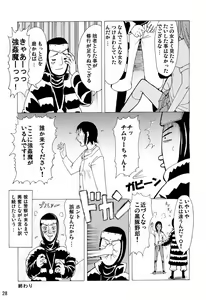 Page 27 of Kidou Ni - preview thumbnail