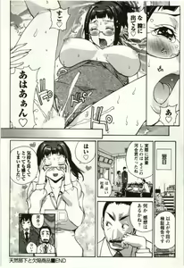 Page 107 of OL Kaihouku - preview thumbnail