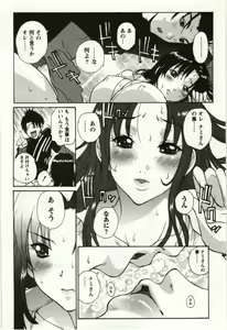 Page 115 of OL Kaihouku - preview thumbnail