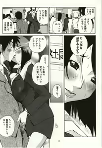 Page 70 of OL Kaihouku - preview thumbnail