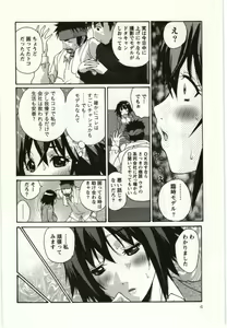 Page 7 of OL Kaihouku - preview thumbnail