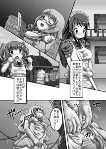 Page 7 of Shinbun Fuku Kita Homeless Sanshimai - preview thumbnail