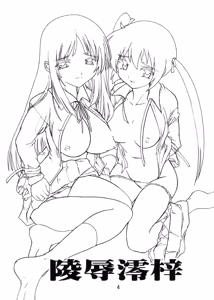 Page 4 of K~QN Soushuuhen!!2 - preview thumbnail