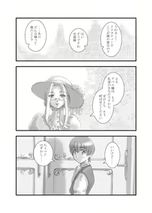 Page 4 of Kizoku no Tashinami - preview thumbnail