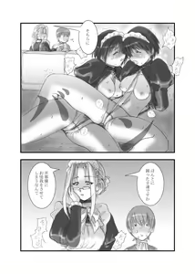 Page 9 of Kizoku no Tashinami - preview thumbnail