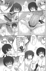 Page 10 of Maji de Watashi-tachi to Harem Shinasai!! - preview thumbnail