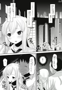 Page 4 of Sena-chan Bitchbichi - preview thumbnail