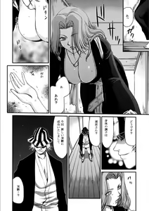 Page 7 of Getsuga Shouten - preview thumbnail
