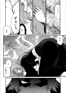 Page 9 of Getsuga Shouten - preview thumbnail