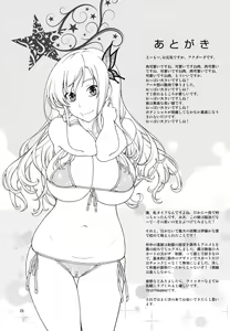 Page 29 of Oainikusama! - preview thumbnail