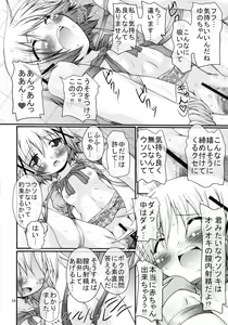 Page 33 of Bousou Hidamari Tokkyuu - preview thumbnail