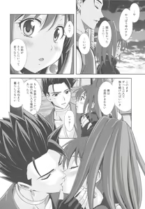 Page 16 of Moe Moe Quest Z Vol. 4 - preview thumbnail