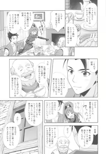 Page 29 of Moe Moe Quest Z Vol. 4 - preview thumbnail