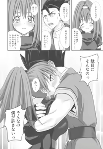 Page 52 of Moe Moe Quest Z Vol. 4 - preview thumbnail