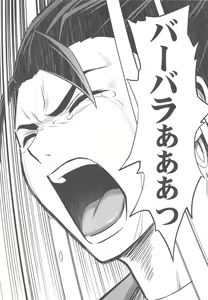 Page 56 of Moe Moe Quest Z Vol. 4 - preview thumbnail