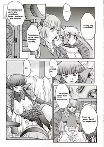 Page 19 of Alice Extreme No. 7 FINAL - preview thumbnail