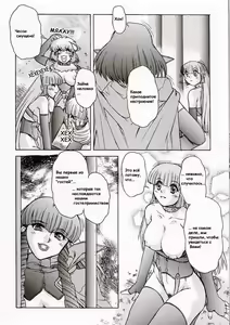 Page 6 of Alice Extreme No. 7 FINAL - preview thumbnail